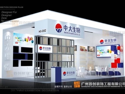 展示設(shè)計的六大要素